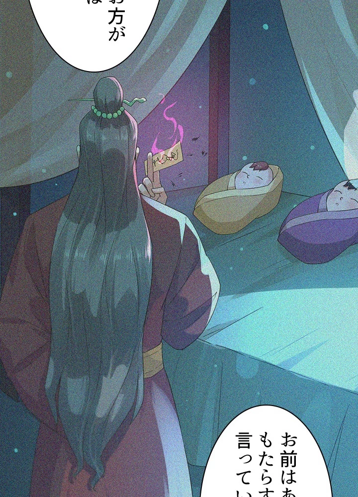 天尊、都市に再臨する 93話 - 59