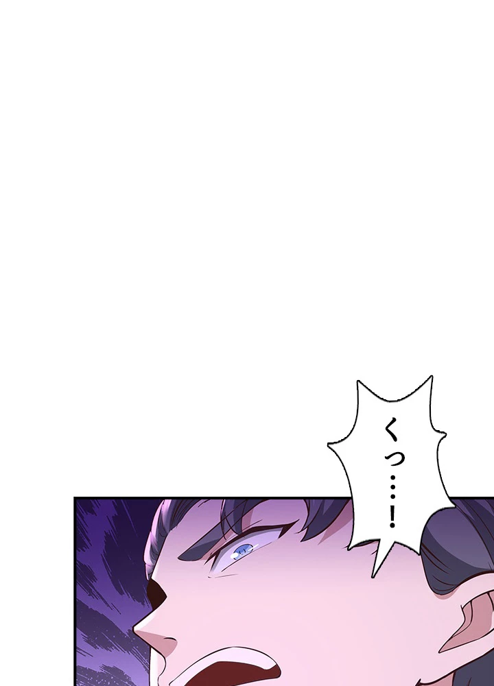 天尊、都市に再臨する 77話 - 2