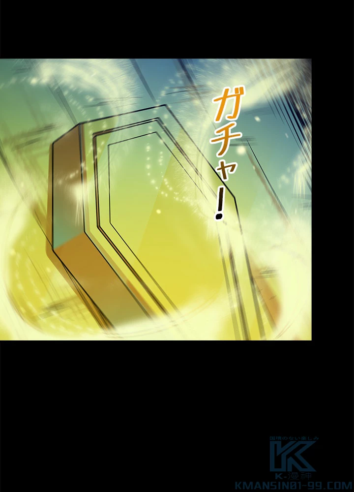 天尊、都市に再臨する 80話 - 16