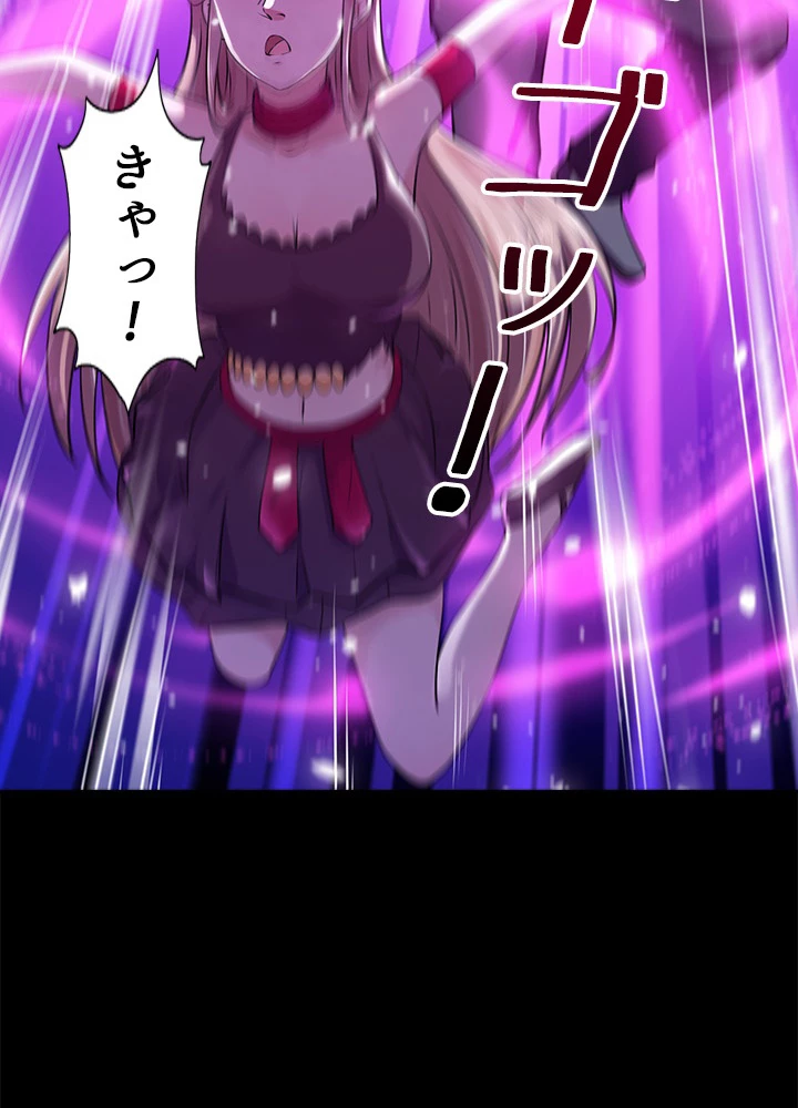 天尊、都市に再臨する 89話 - 53