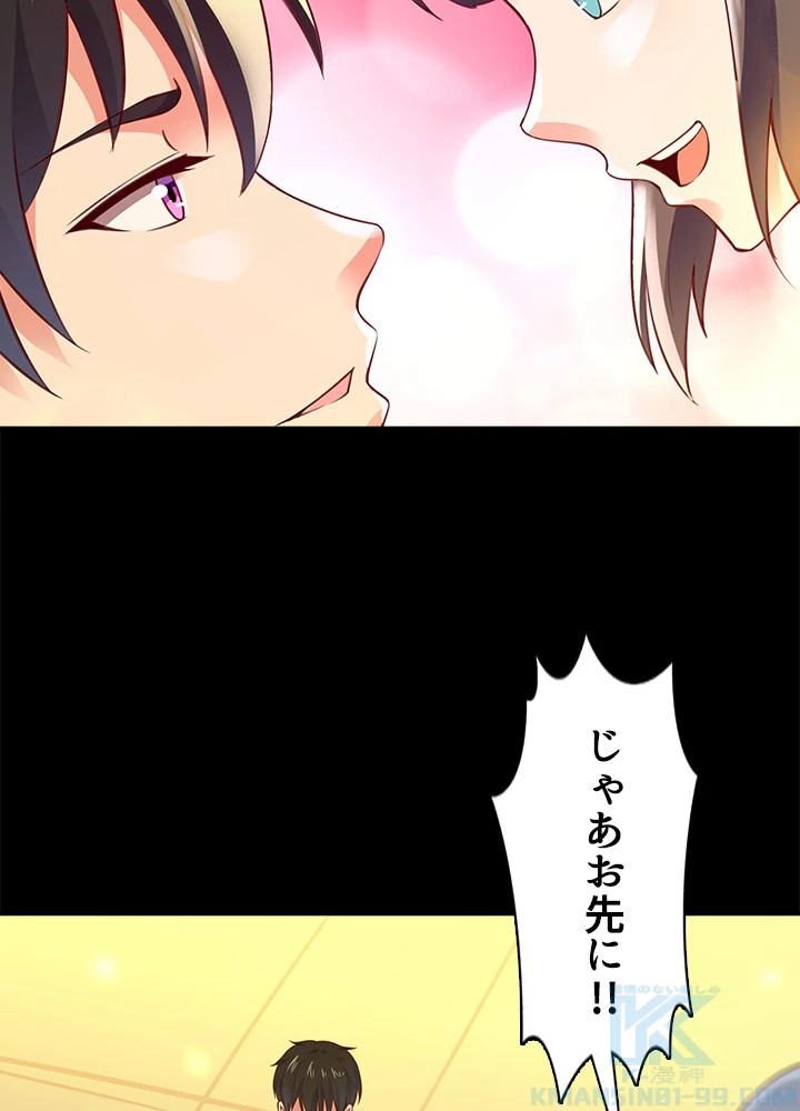 天尊、都市に再臨する 97話 - 76