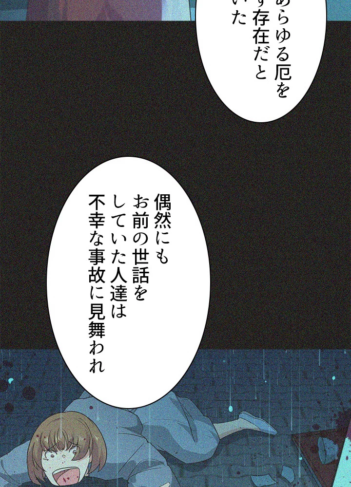 天尊、都市に再臨する 93話 - 60