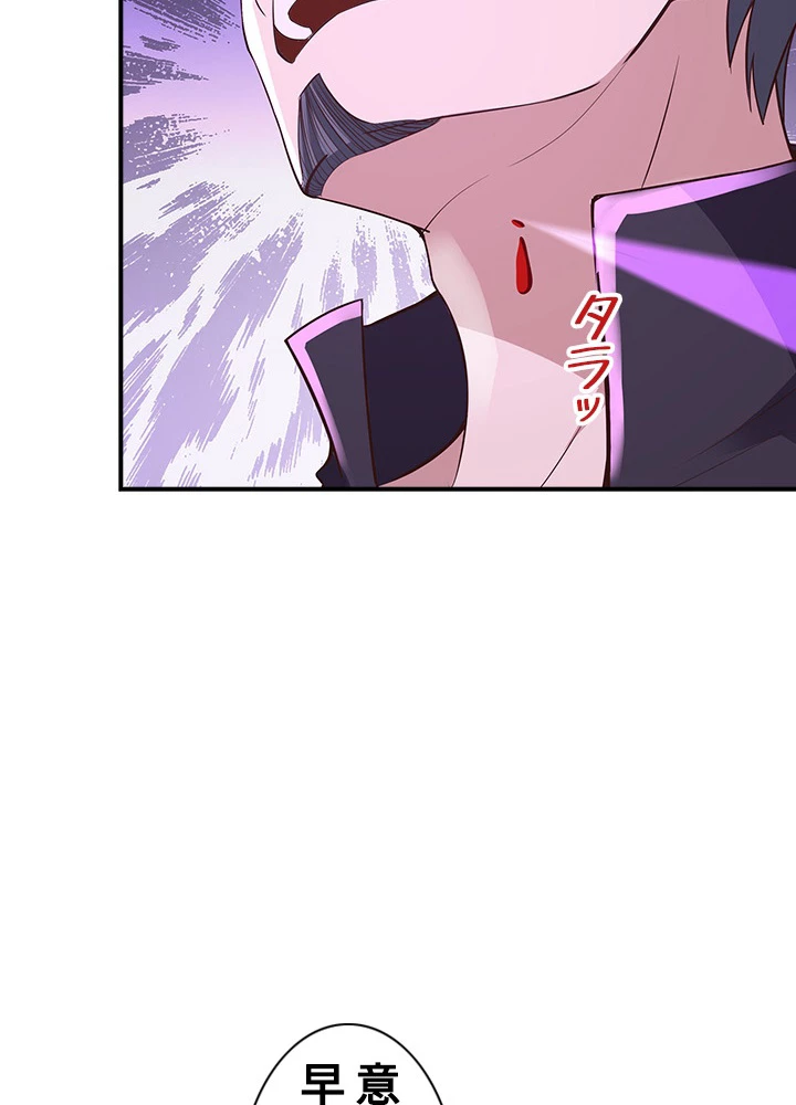 天尊、都市に再臨する 77話 - 3