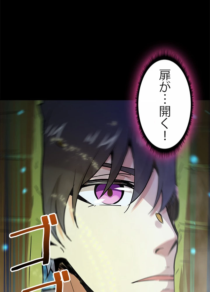 天尊、都市に再臨する 80話 - 17