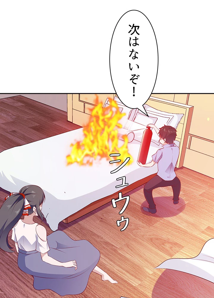 天尊、都市に再臨する 82話 - 44