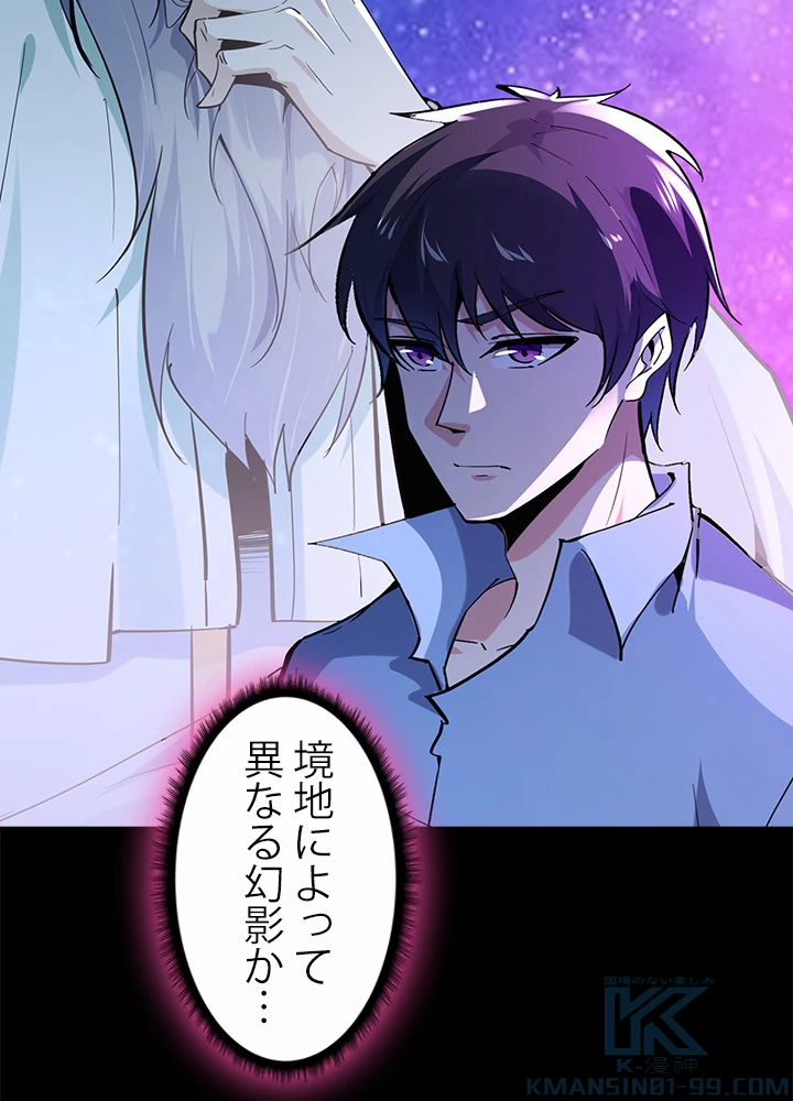 天尊、都市に再臨する 100話 - 85