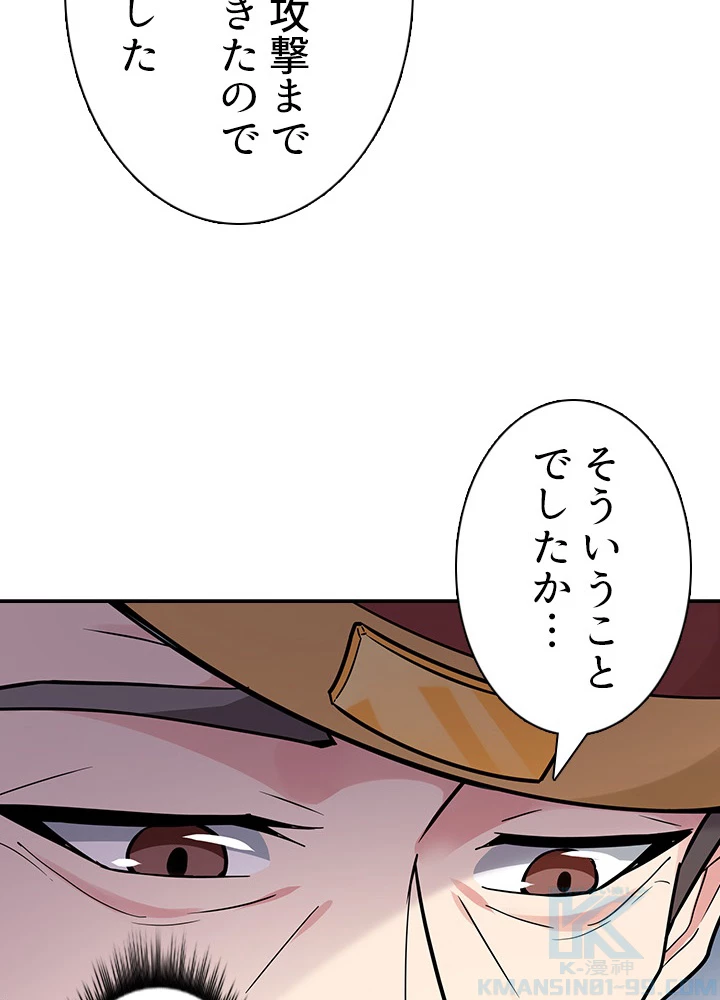 天尊、都市に再臨する 78話 - 10