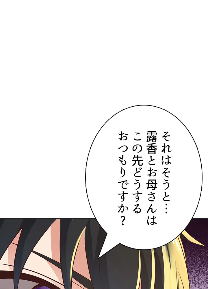 天尊、都市に再臨する 76話 - 2