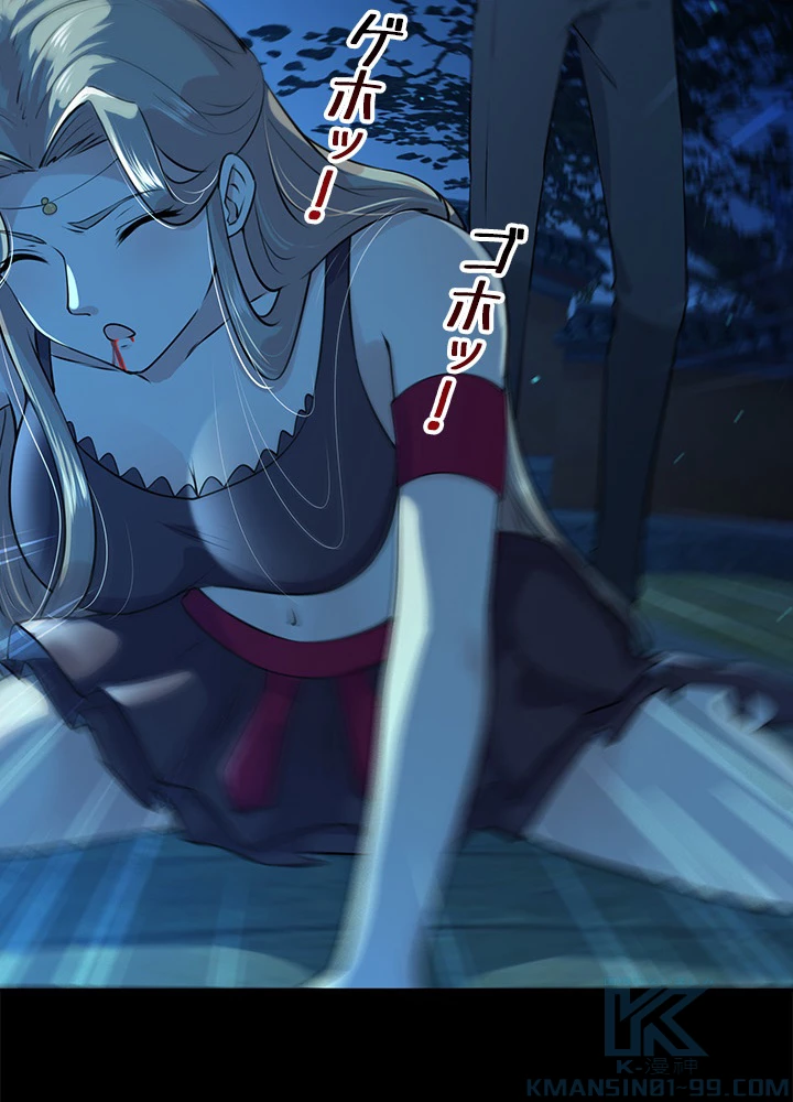 天尊、都市に再臨する 89話 - 55