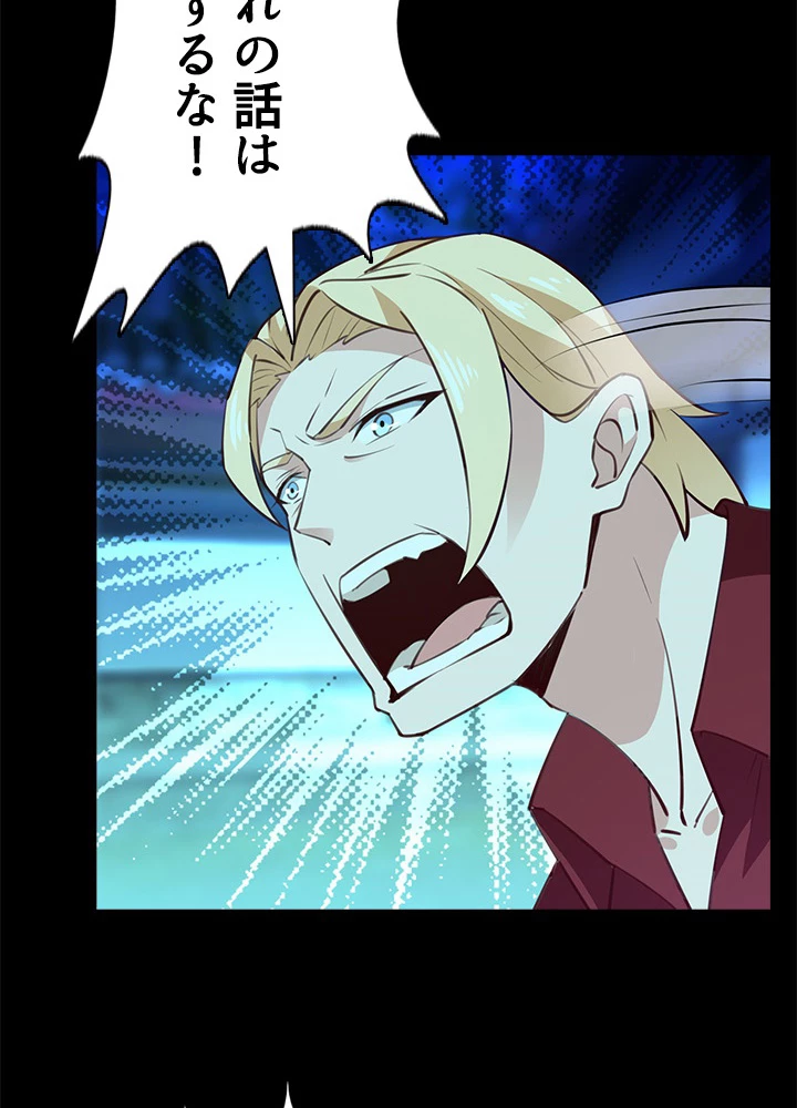 天尊、都市に再臨する 88話 - 56