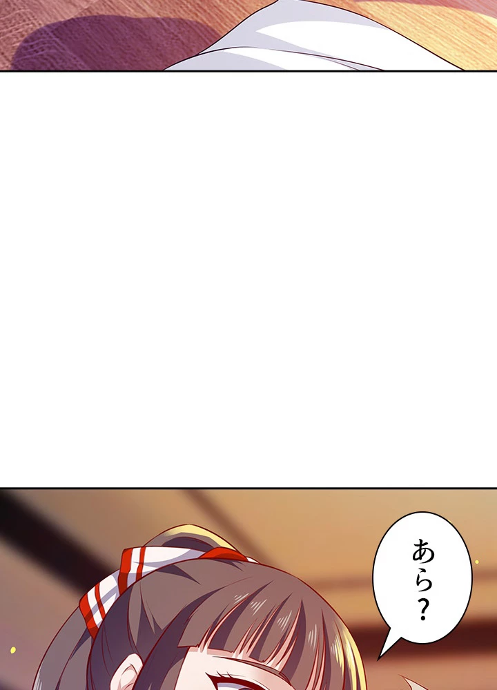 天尊、都市に再臨する 82話 - 45