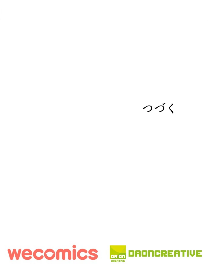 天尊、都市に再臨する 97話 - 78