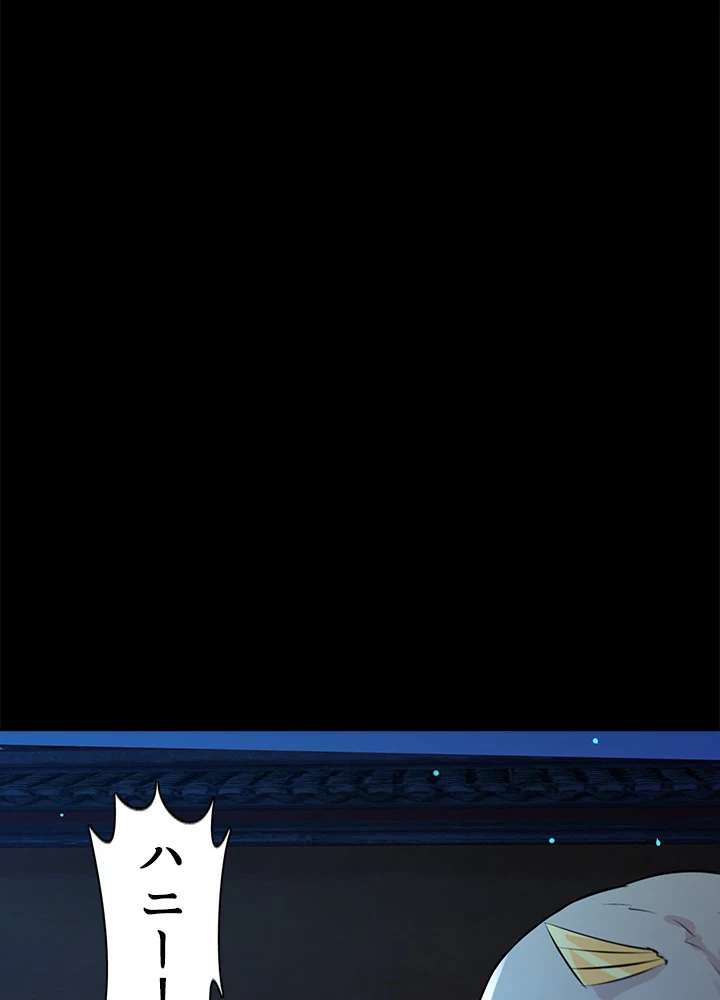 天尊、都市に再臨する 89話 - 56