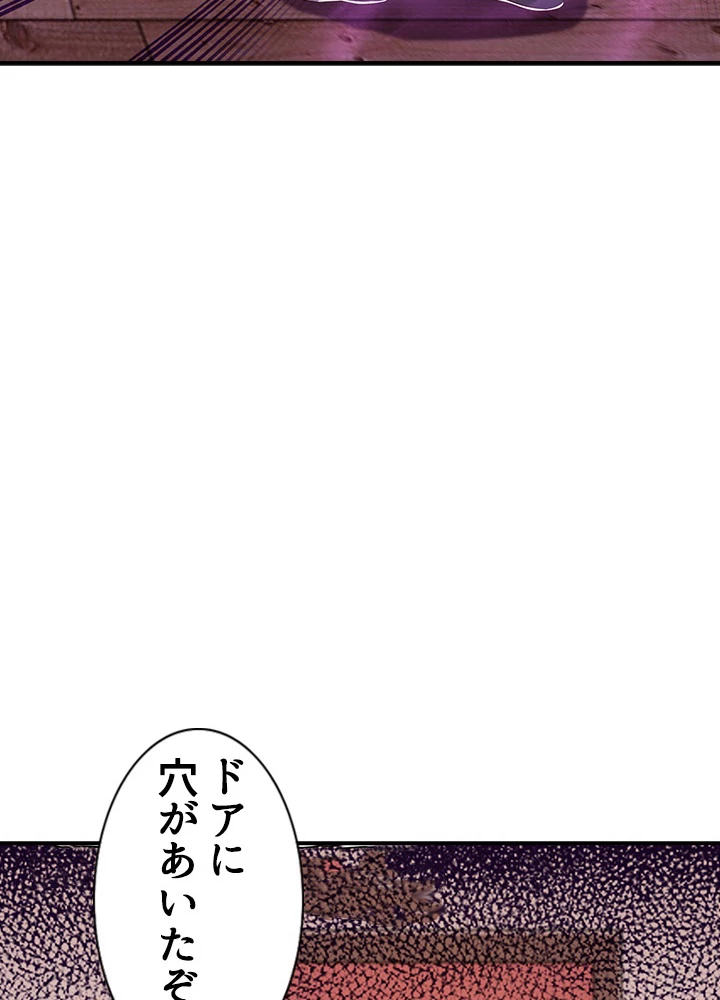 天尊、都市に再臨する 77話 - 5