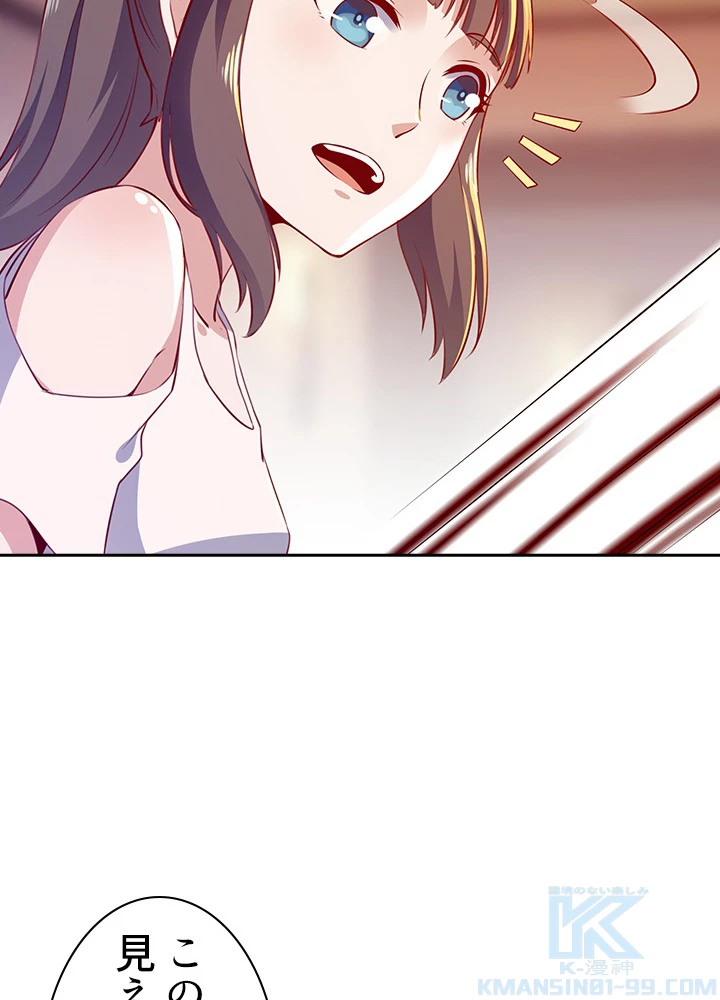 天尊、都市に再臨する 82話 - 46