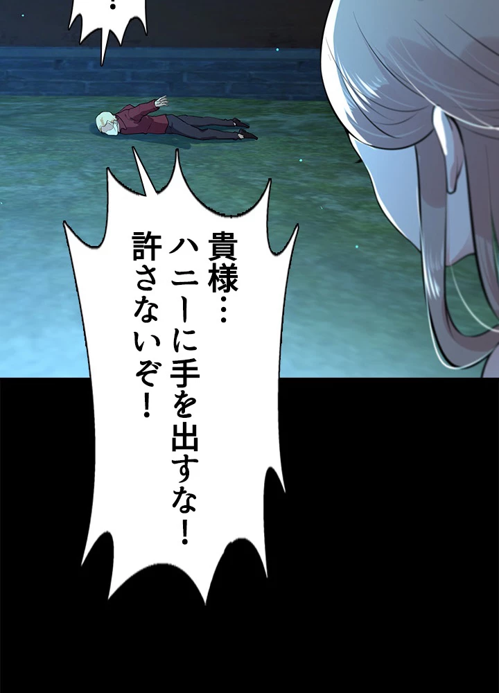 天尊、都市に再臨する 89話 - 57