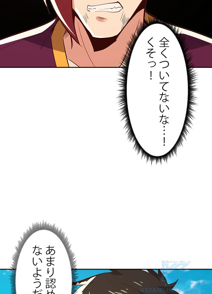 天尊、都市に再臨する 95話 - 79