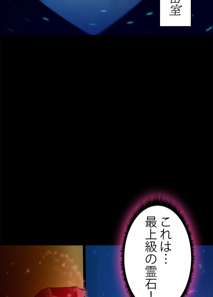 天尊、都市に再臨する 80話 - 20