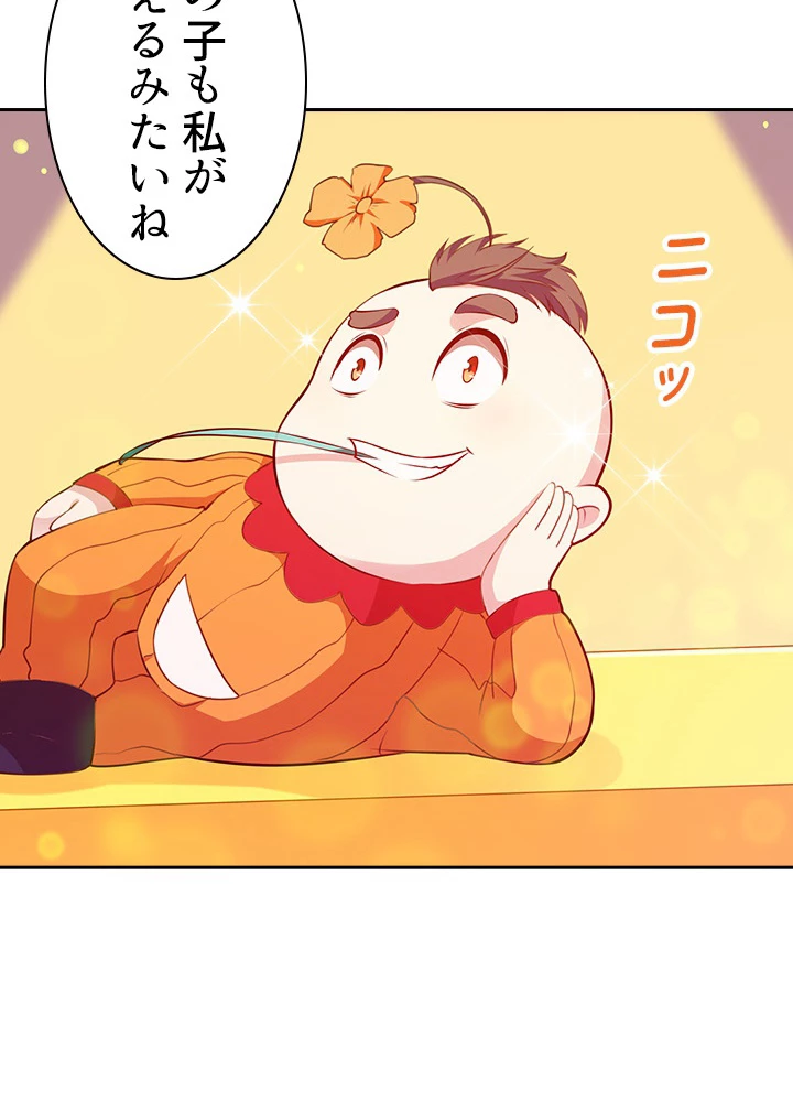 天尊、都市に再臨する 82話 - 47