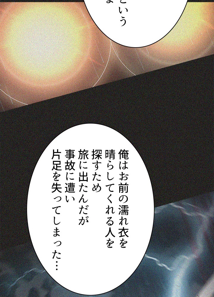 天尊、都市に再臨する 93話 - 62