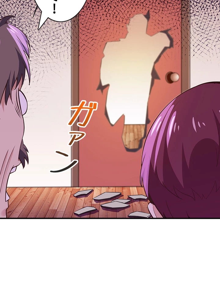 天尊、都市に再臨する 77話 - 6