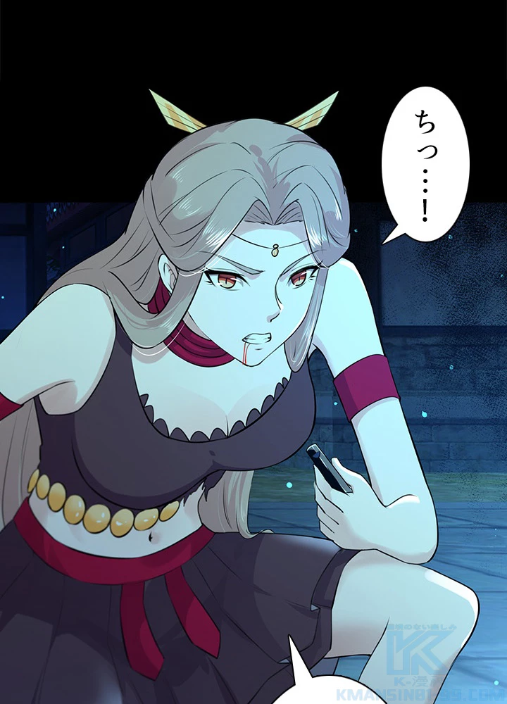 天尊、都市に再臨する 89話 - 58