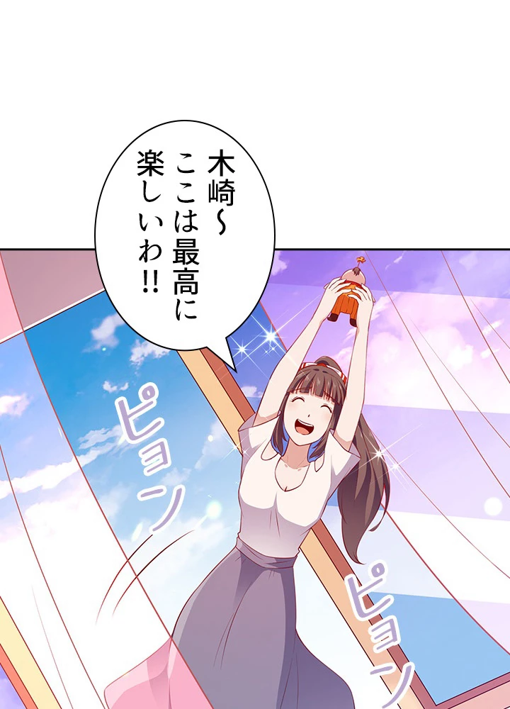 天尊、都市に再臨する 82話 - 48