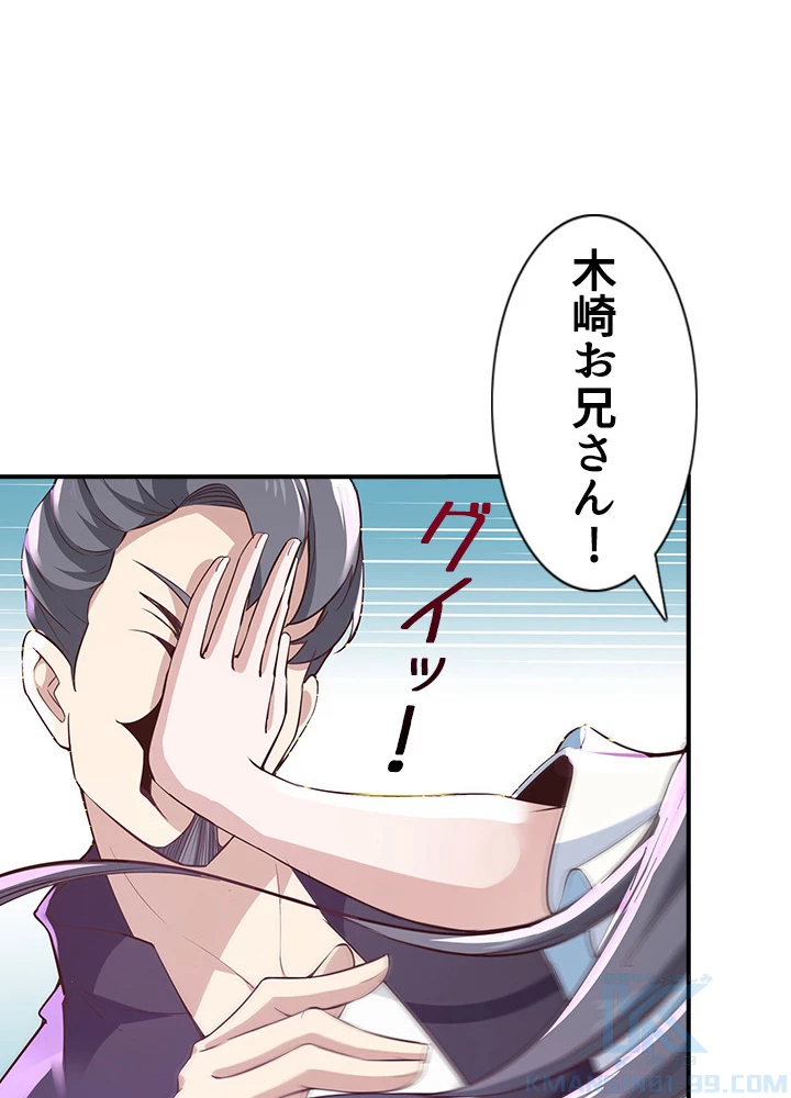 天尊、都市に再臨する 77話 - 7