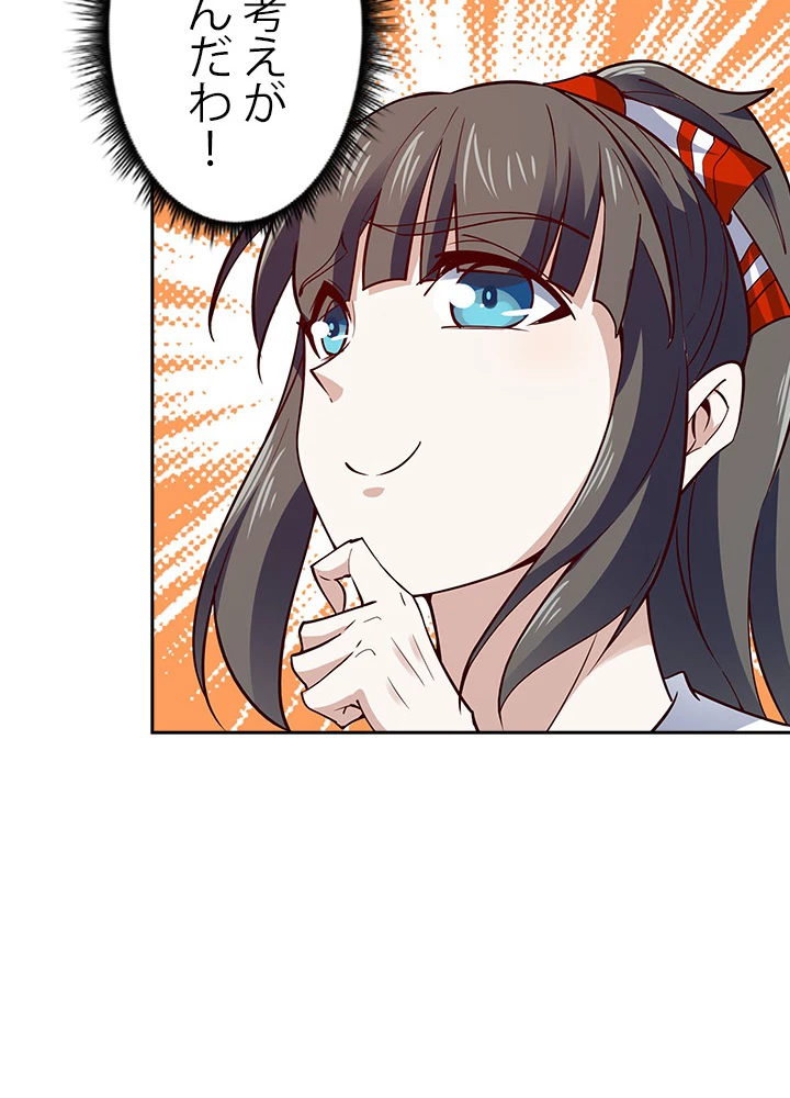 天尊、都市に再臨する 83話 - 47