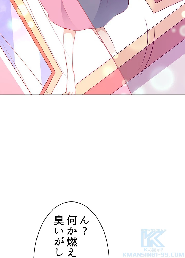 天尊、都市に再臨する 82話 - 49