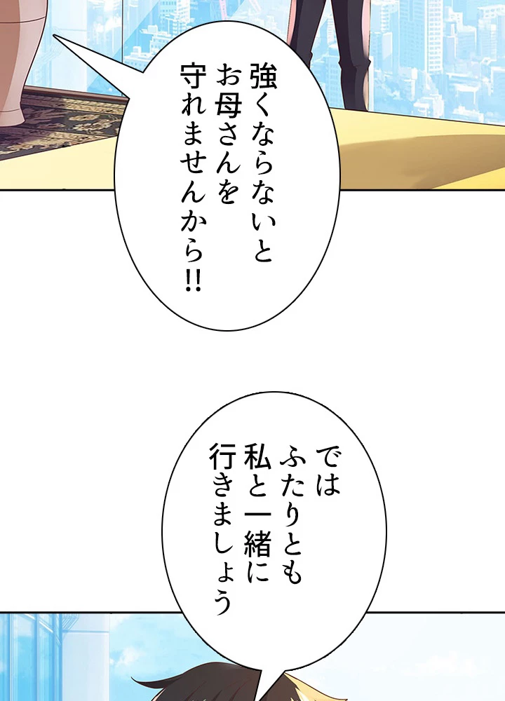 天尊、都市に再臨する 76話 - 6