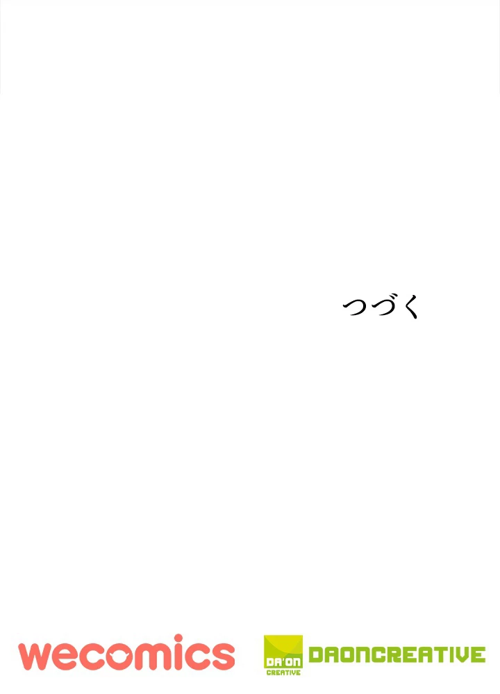 天尊、都市に再臨する 100話 - 90