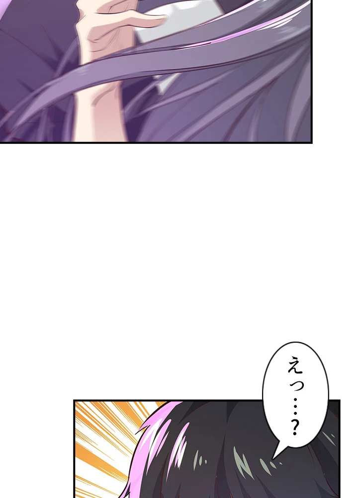 天尊、都市に再臨する 77話 - 8