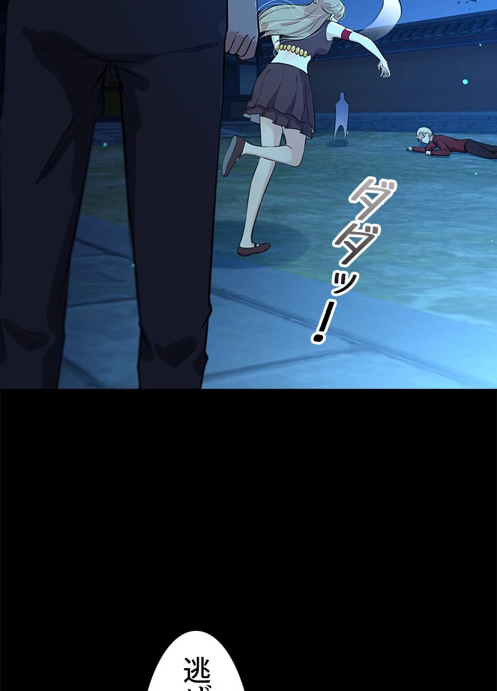 天尊、都市に再臨する 89話 - 60