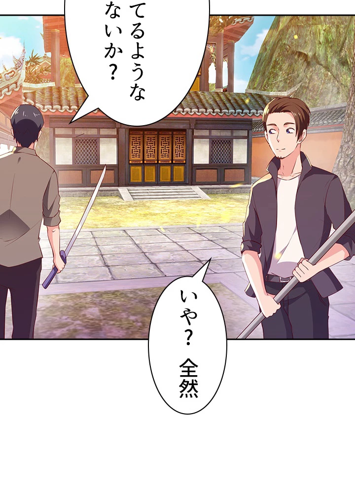 天尊、都市に再臨する 82話 - 50