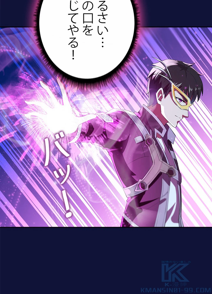 天尊、都市に再臨する 75話 - 4