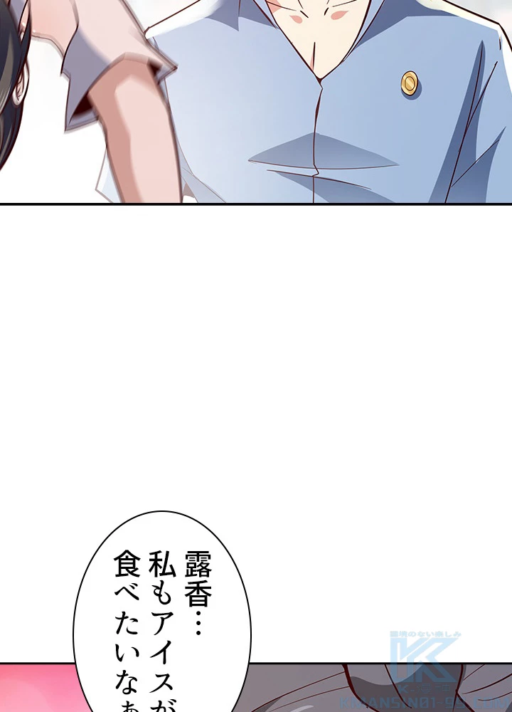 天尊、都市に再臨する 83話 - 49