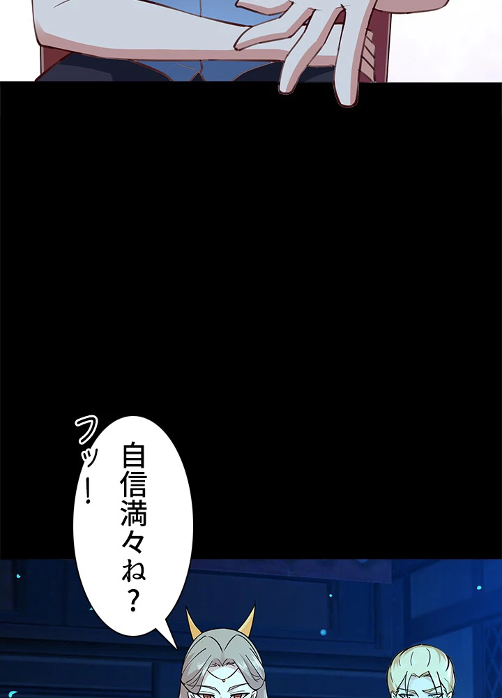 天尊、都市に再臨する 88話 - 62