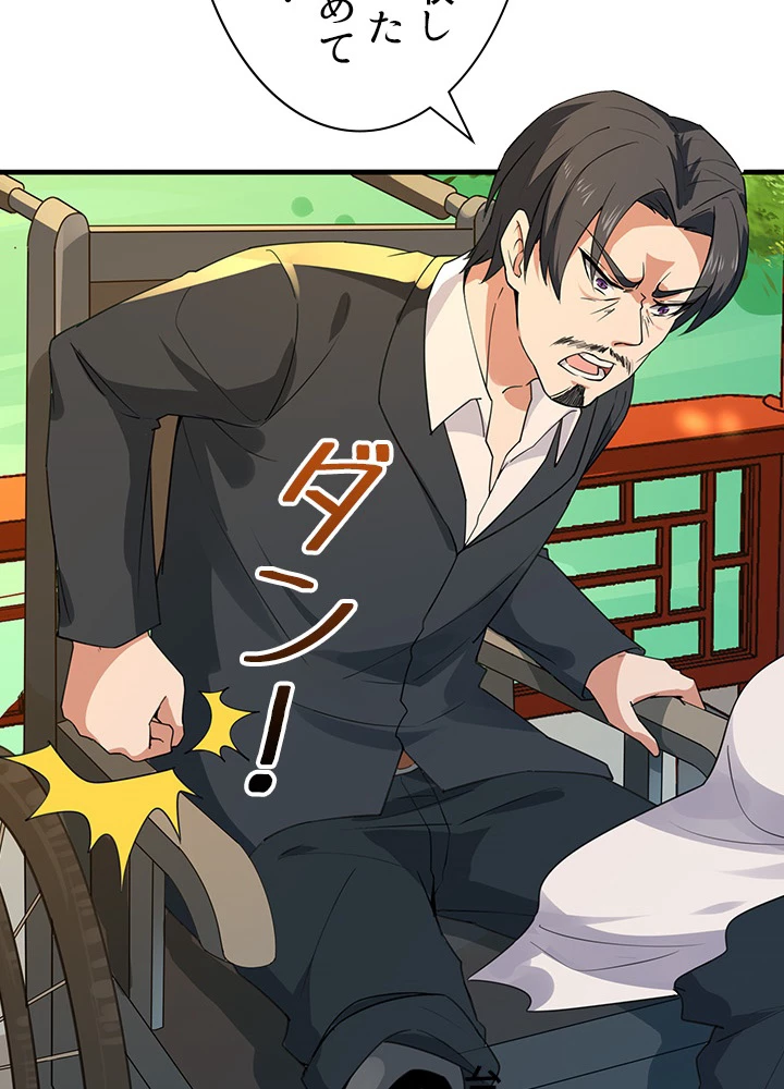 天尊、都市に再臨する 93話 - 65