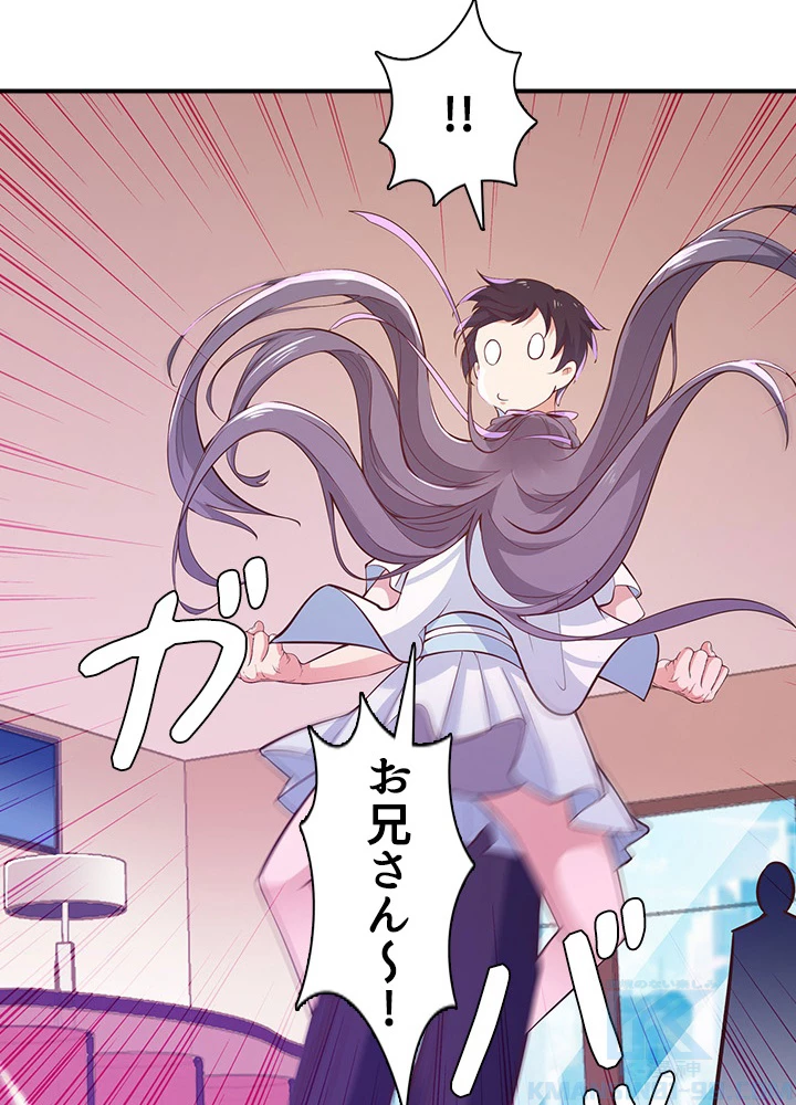 天尊、都市に再臨する 77話 - 10