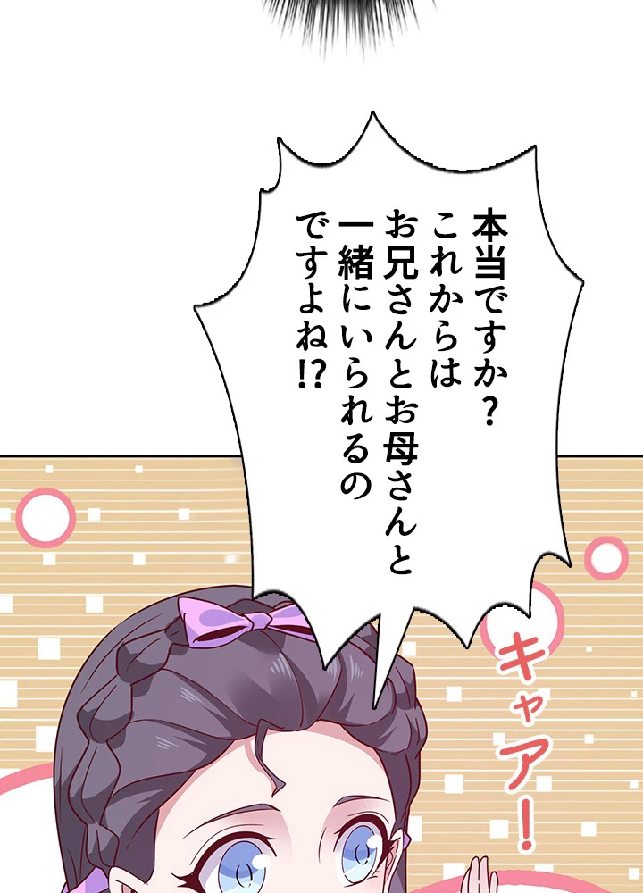 天尊、都市に再臨する 76話 - 8