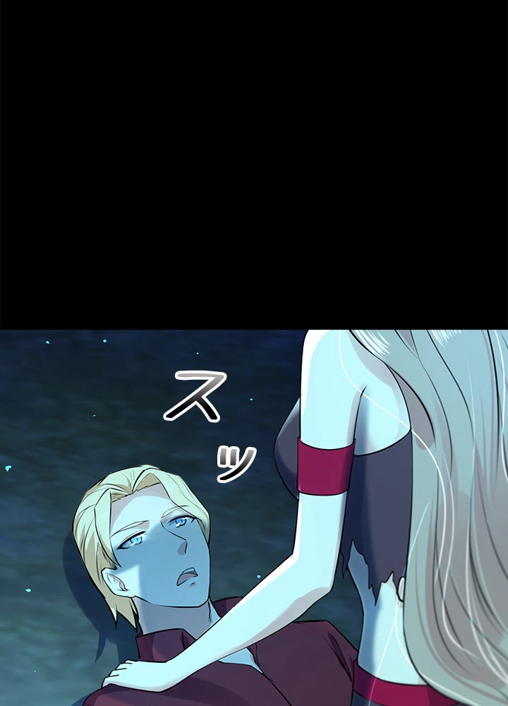 天尊、都市に再臨する 89話 - 62