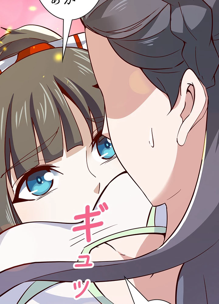 天尊、都市に再臨する 83話 - 50