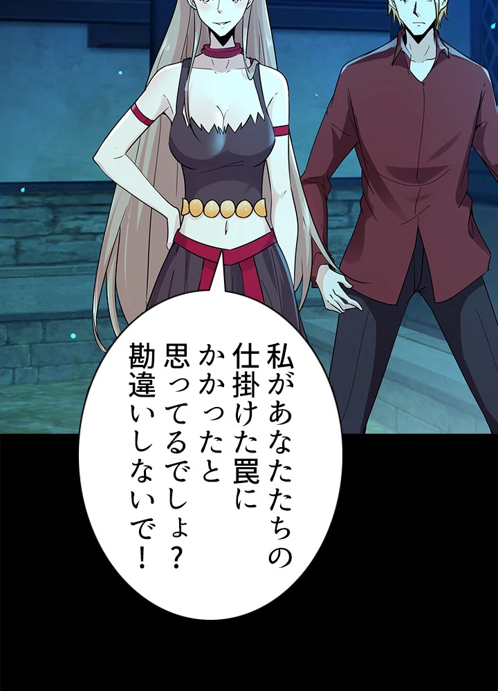 天尊、都市に再臨する 88話 - 63