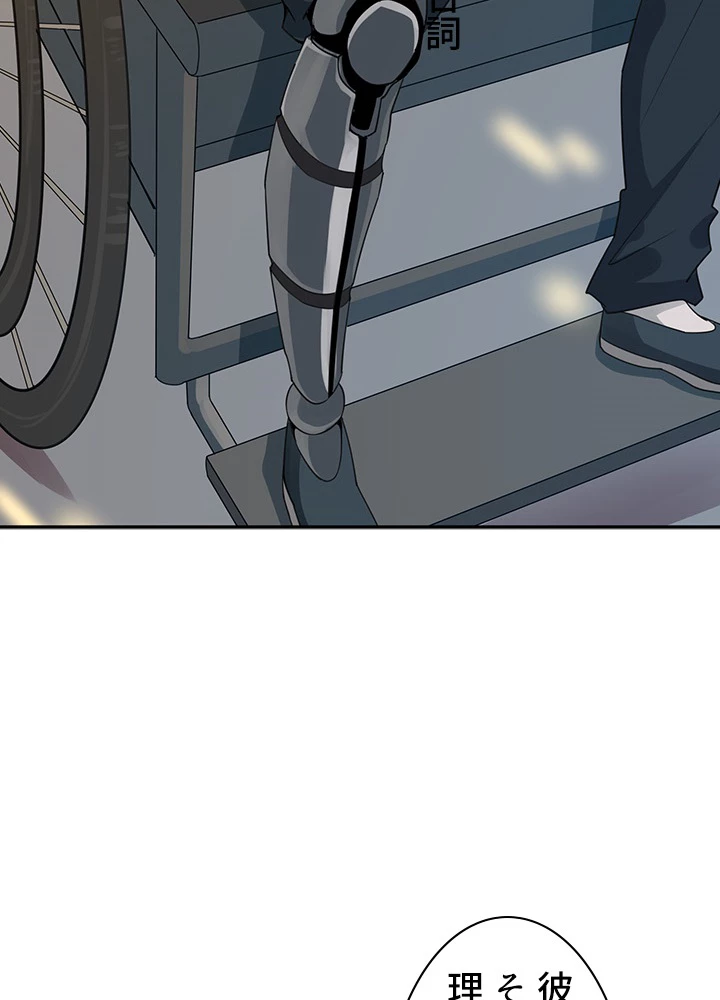 天尊、都市に再臨する 93話 - 66