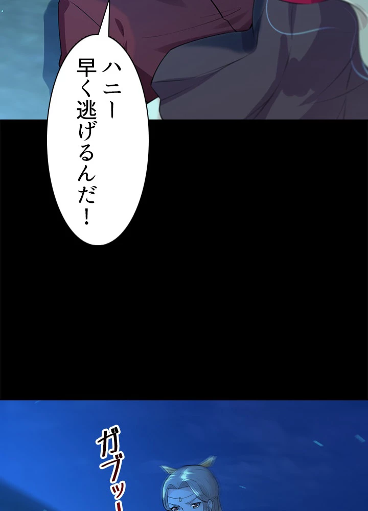 天尊、都市に再臨する 89話 - 63