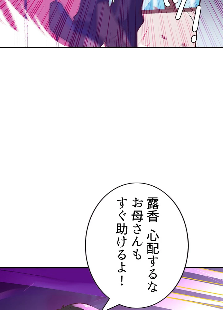 天尊、都市に再臨する 77話 - 11