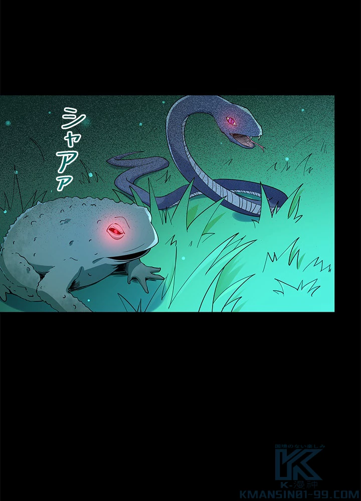 天尊、都市に再臨する 88話 - 64