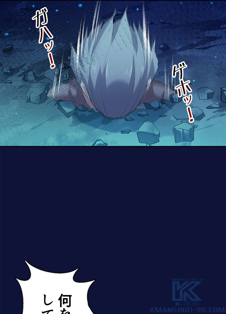 天尊、都市に再臨する 75話 - 7