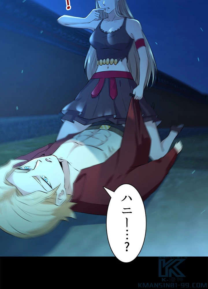 天尊、都市に再臨する 89話 - 64